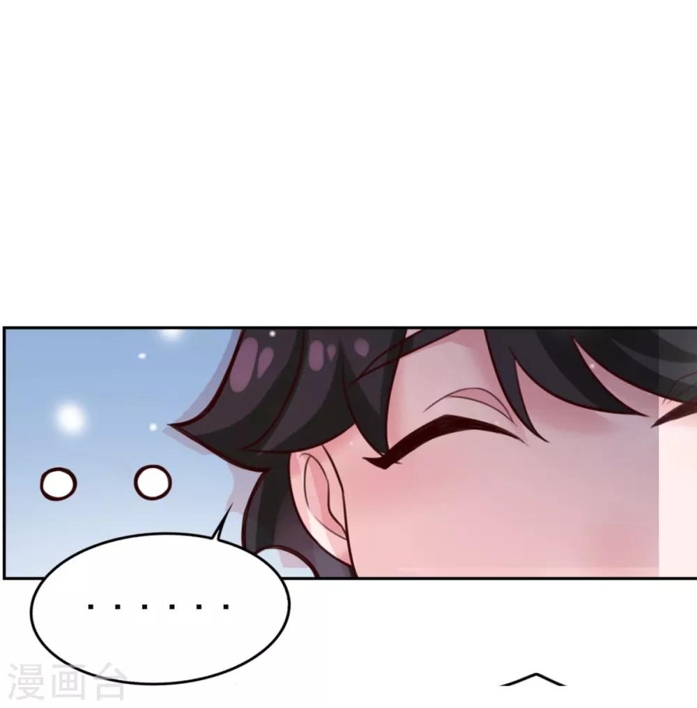 第17话 狐妖再现29
