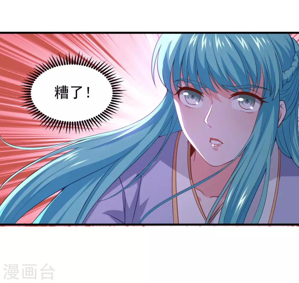 第81话 蓝灵仙剑25