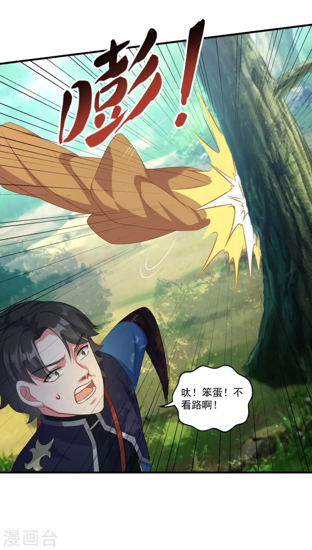 第188话 小色狼15