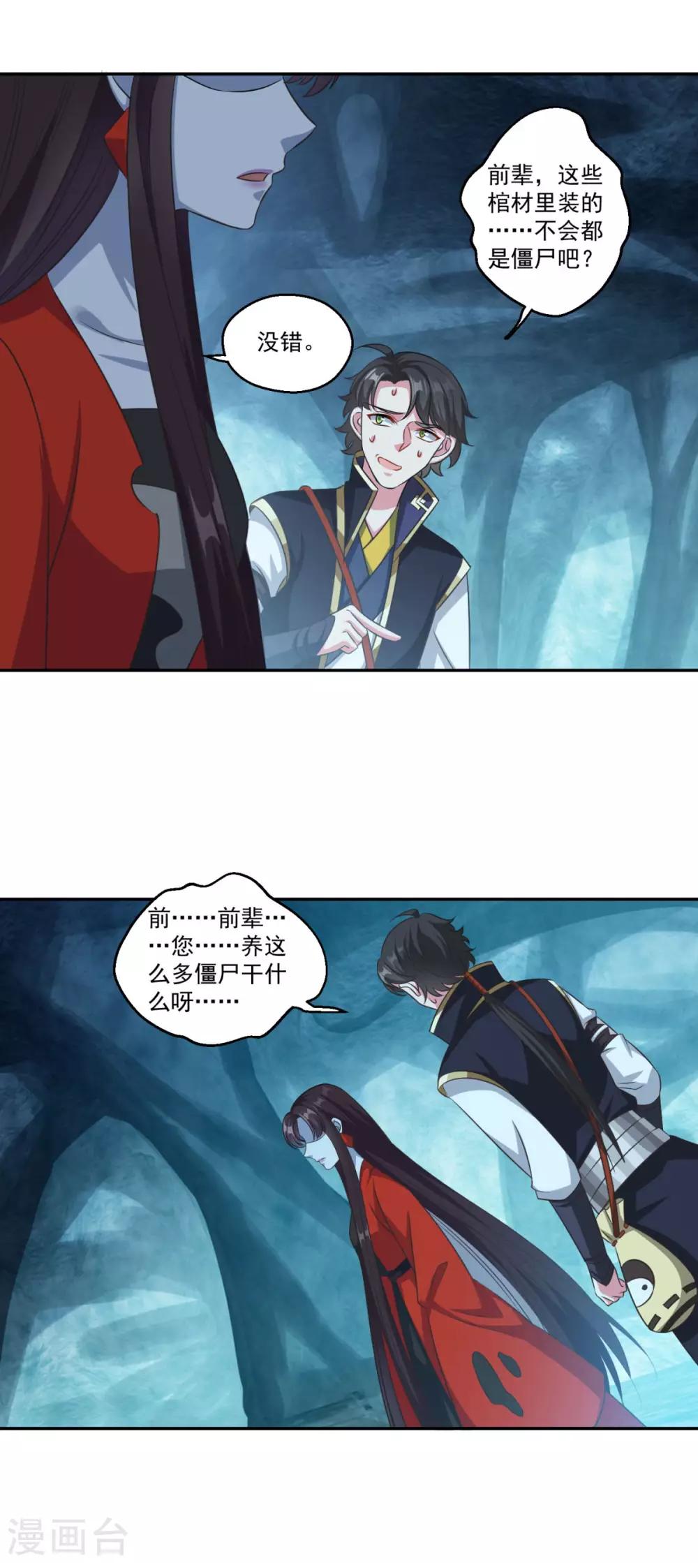 第176话 自甘堕落15