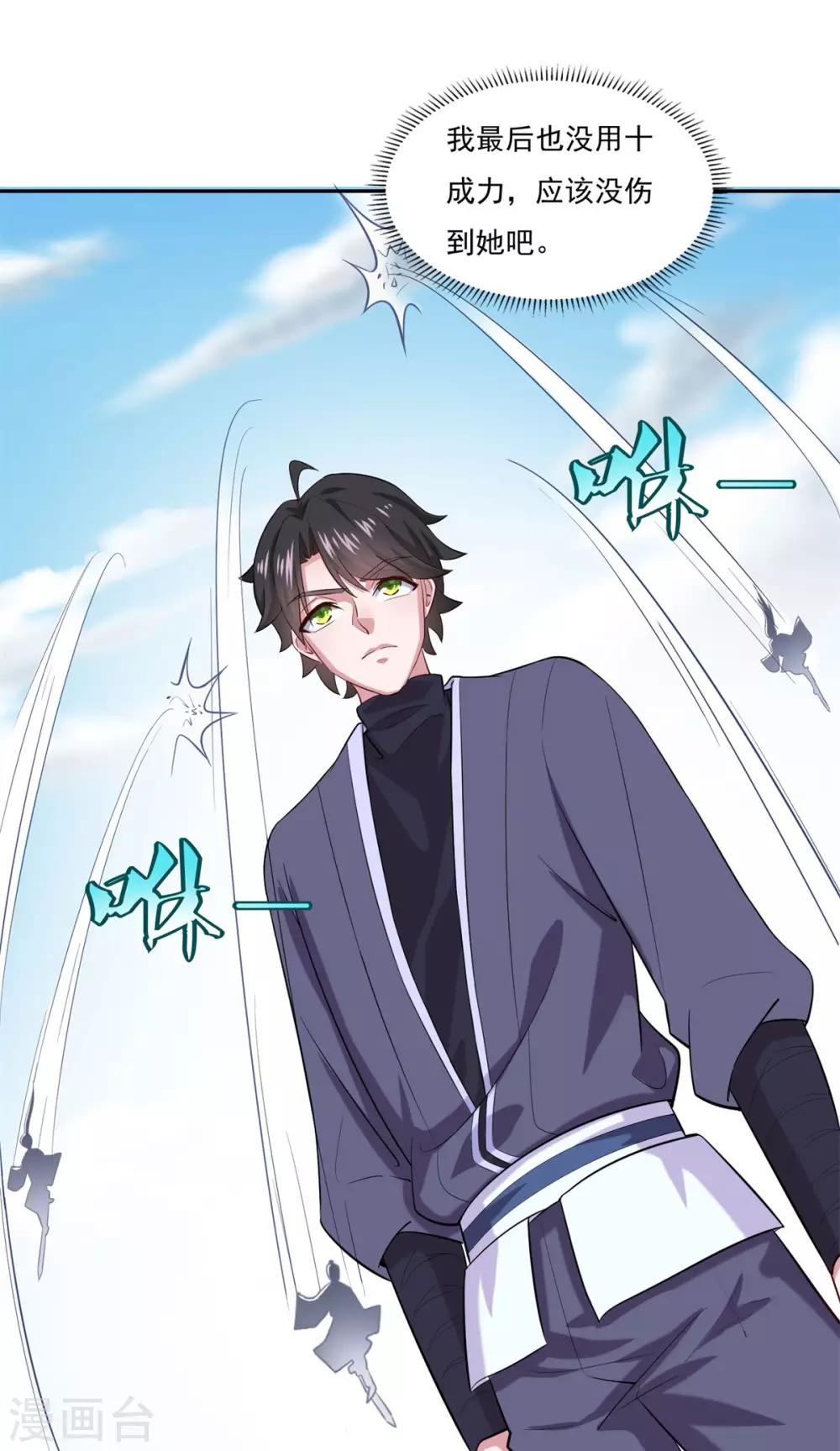 第44话 感觉17