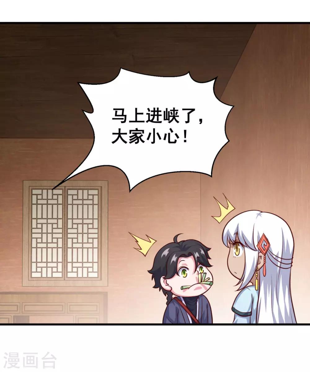 第118话 我来也礁7