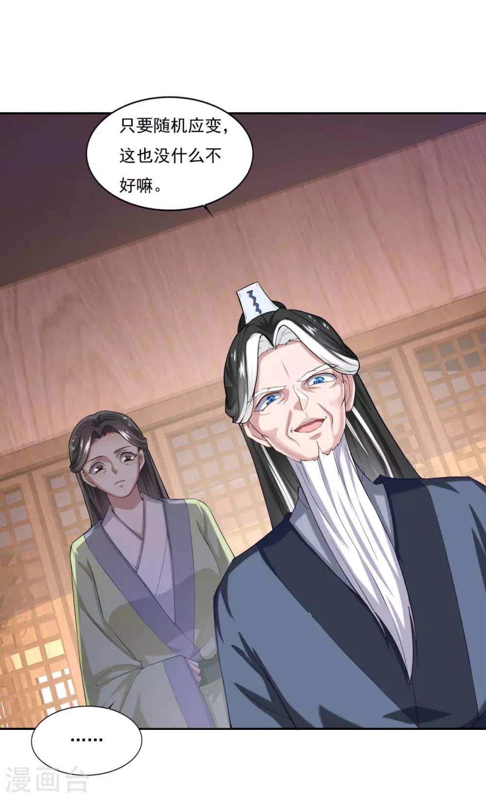 第43话 承让22