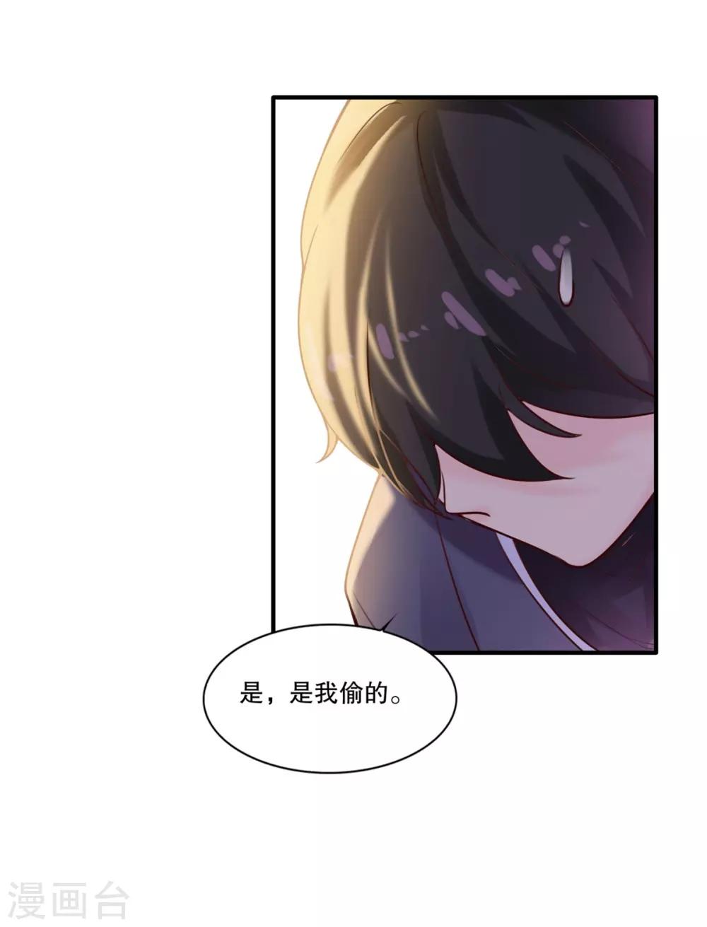 第6话 我喜欢师姐26