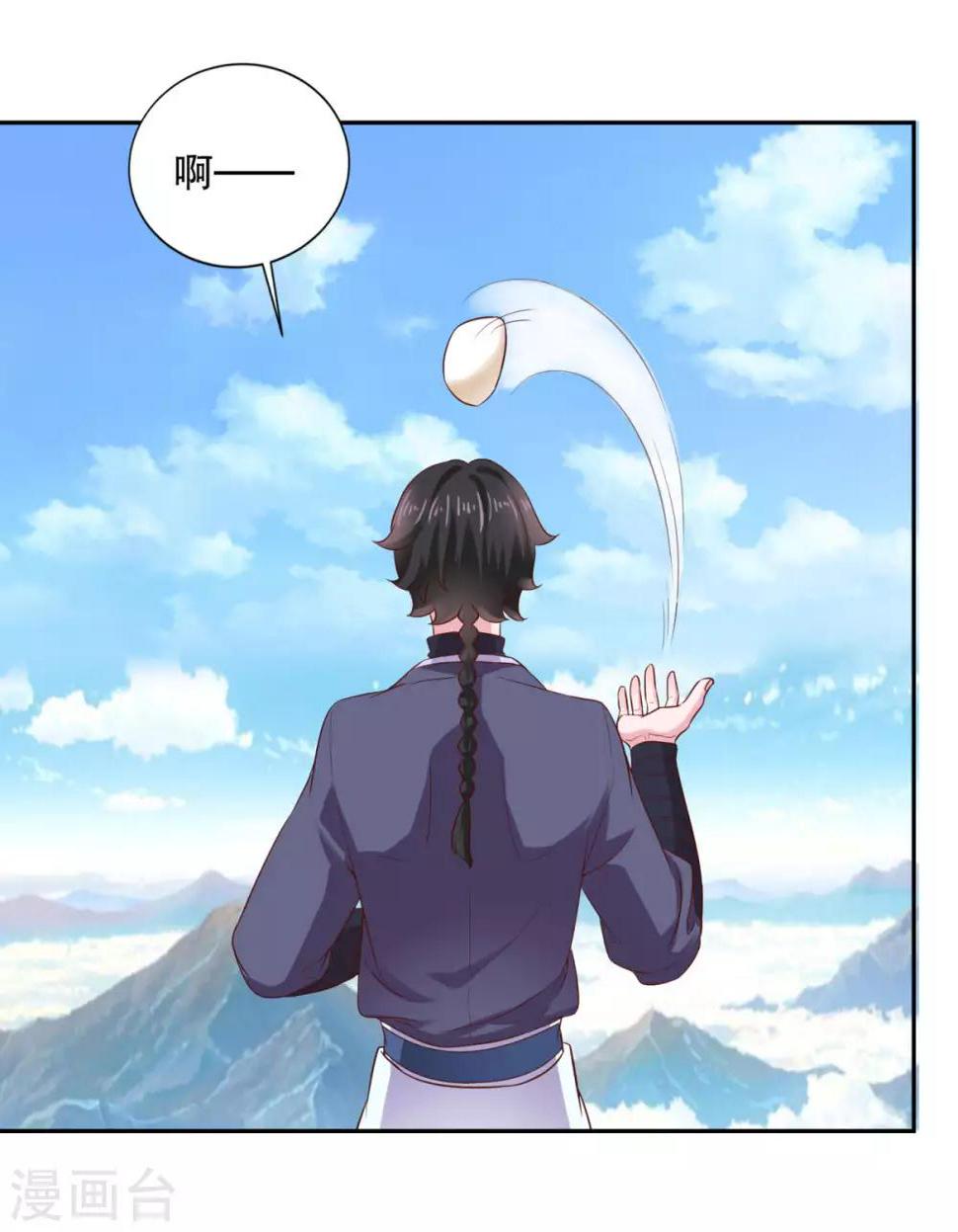 第29话 身世2