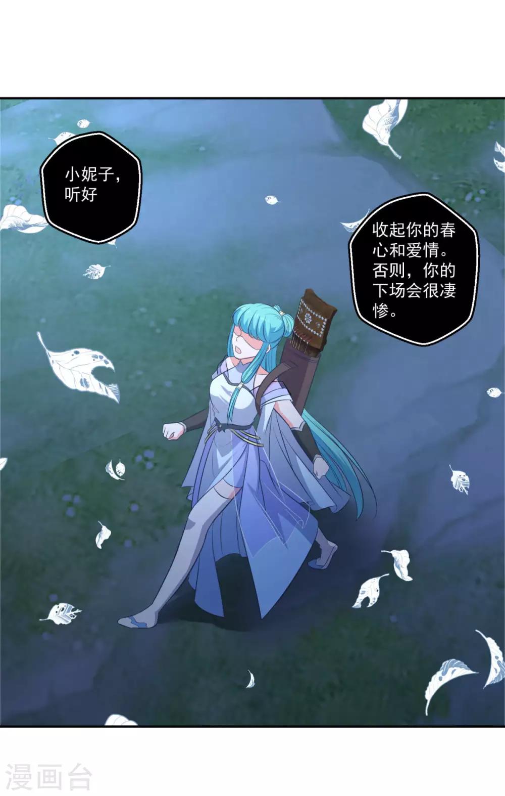 第178话 收起你的爱情23