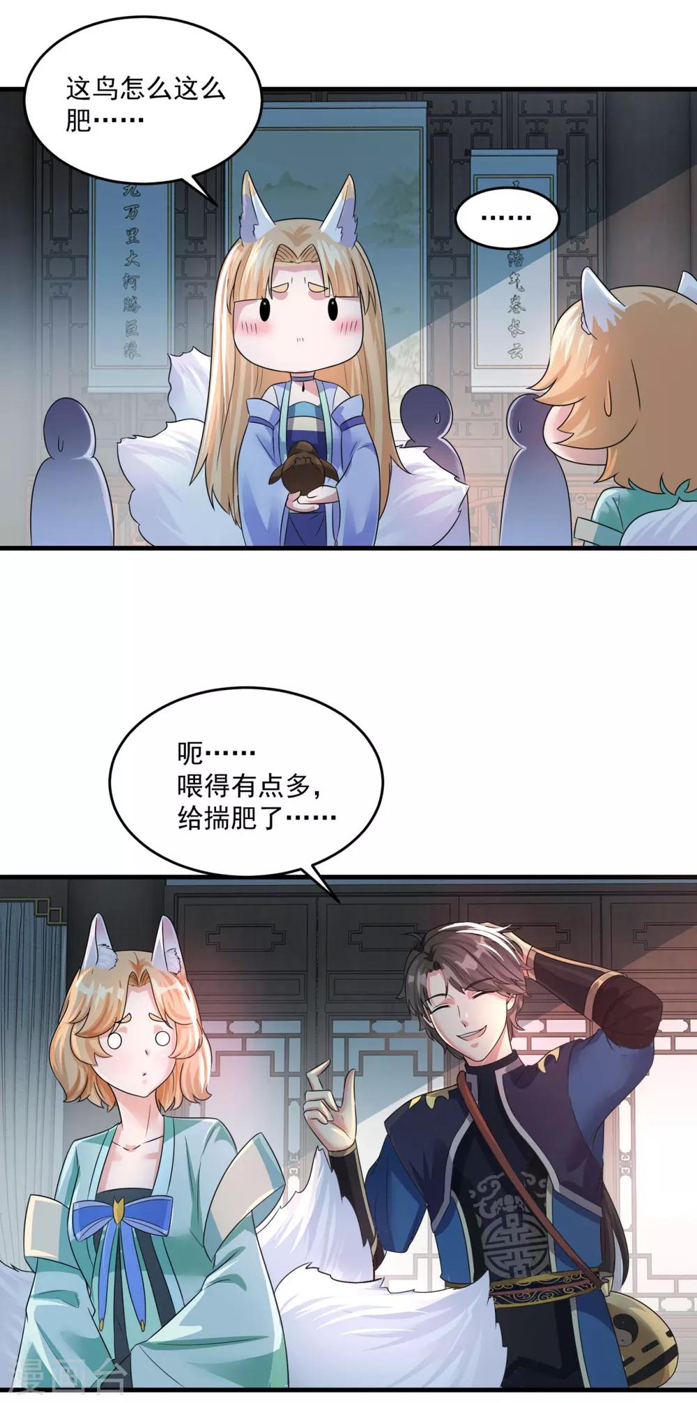 第203话 冰心奇花21