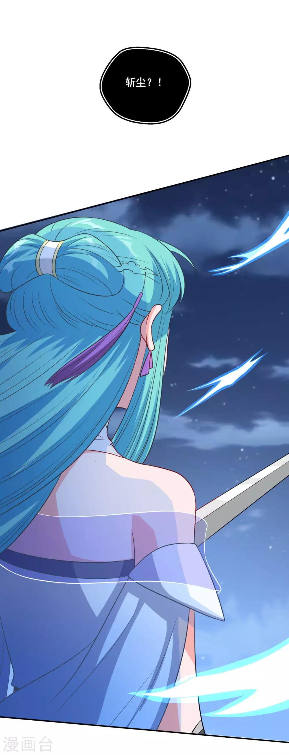 第167话 七星剑阵24