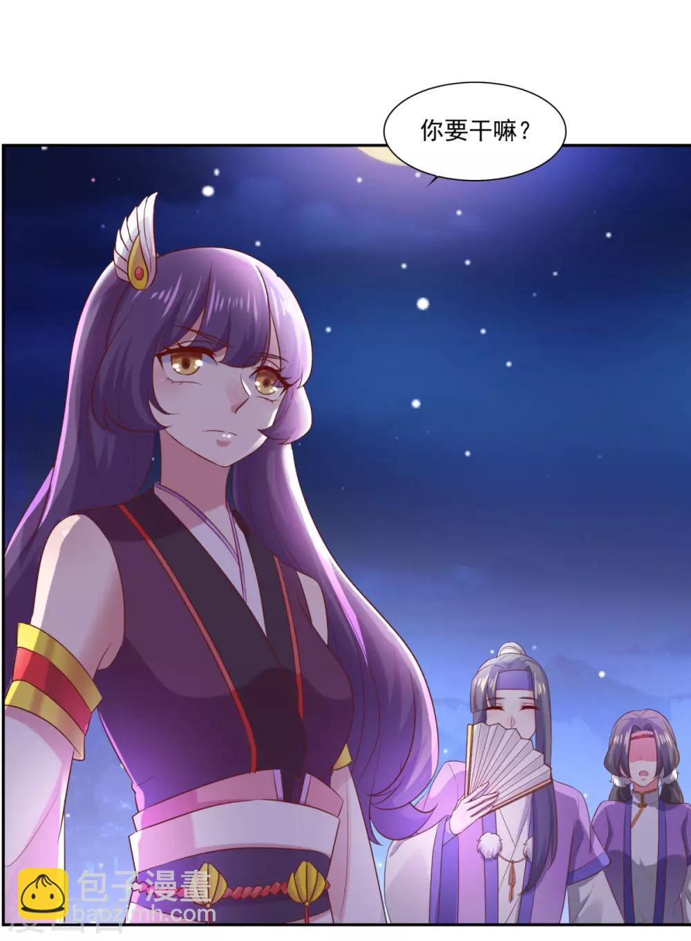 第33话 登徒浪子10