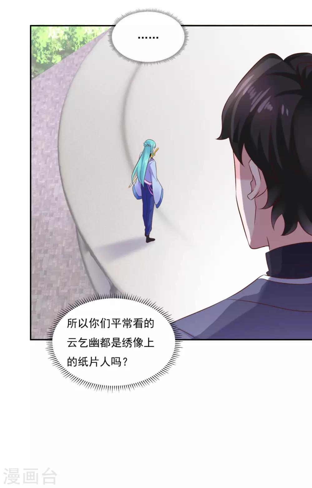 第38话 哪里猥琐？19