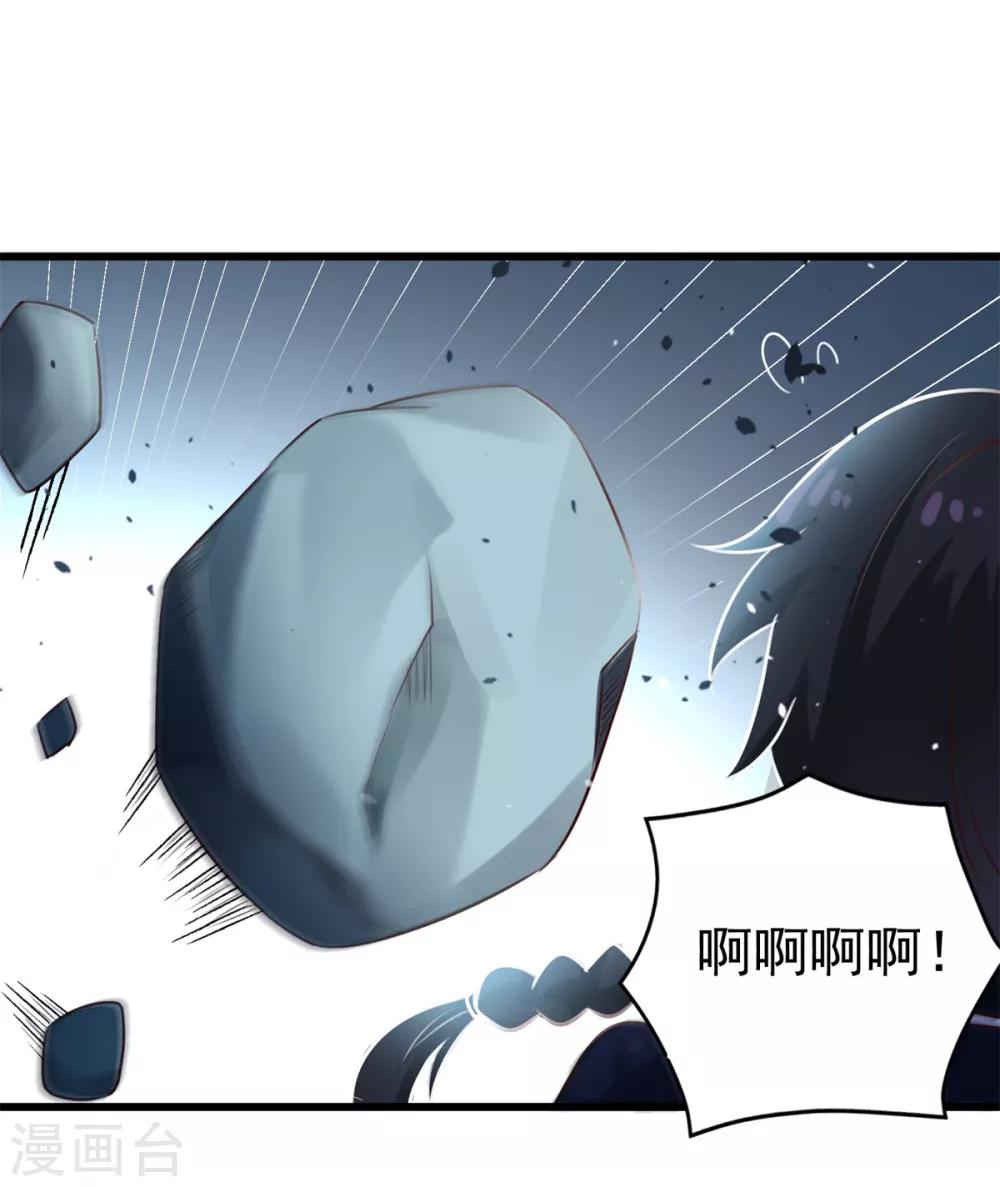 第9话 凌冰仙子24