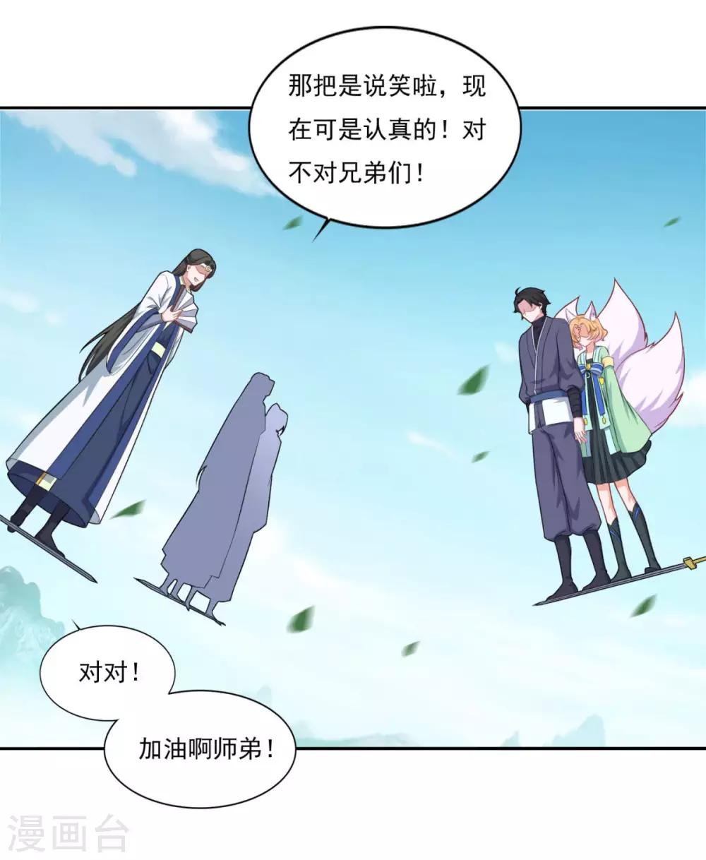 第72话 无锋仙境4