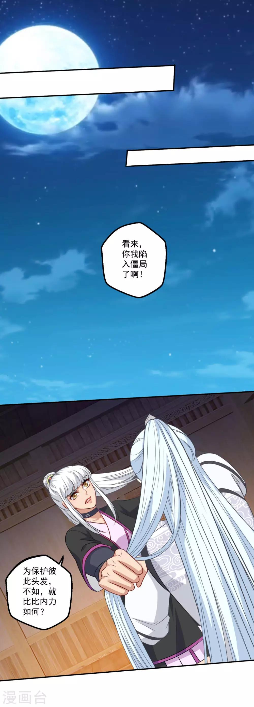 第163话 识破18