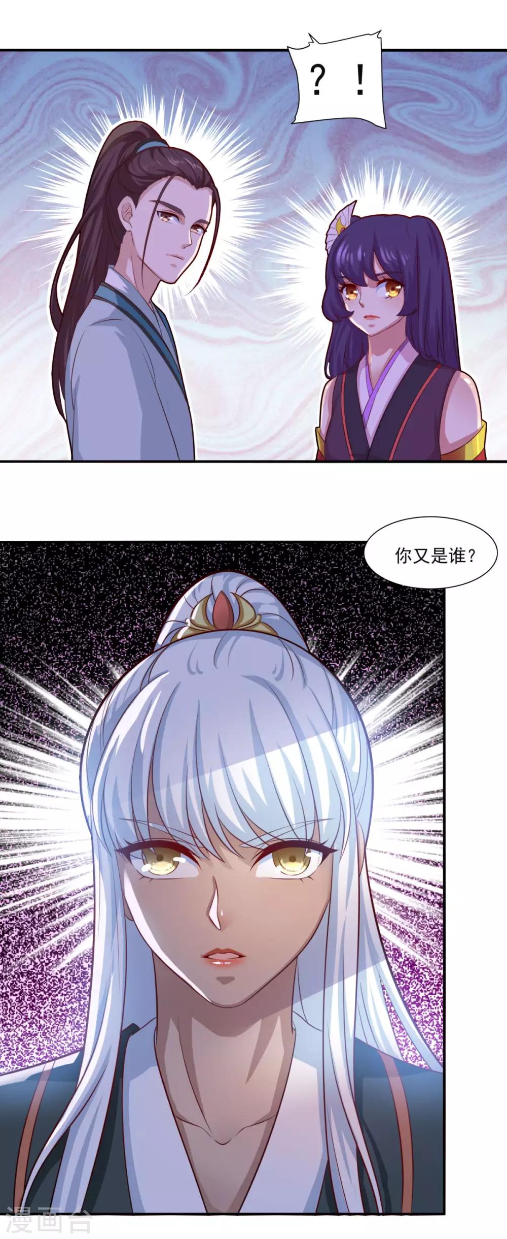 第69话 你想咋滴22