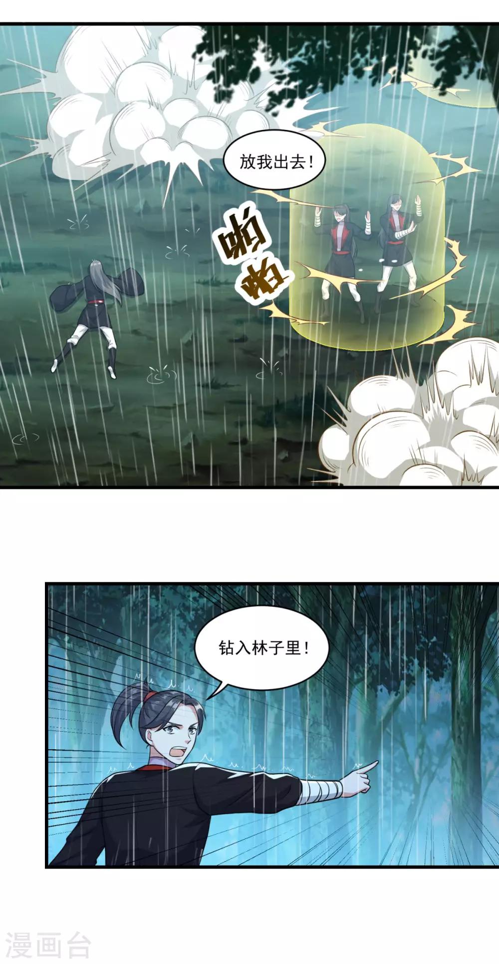 第137话 驰援20