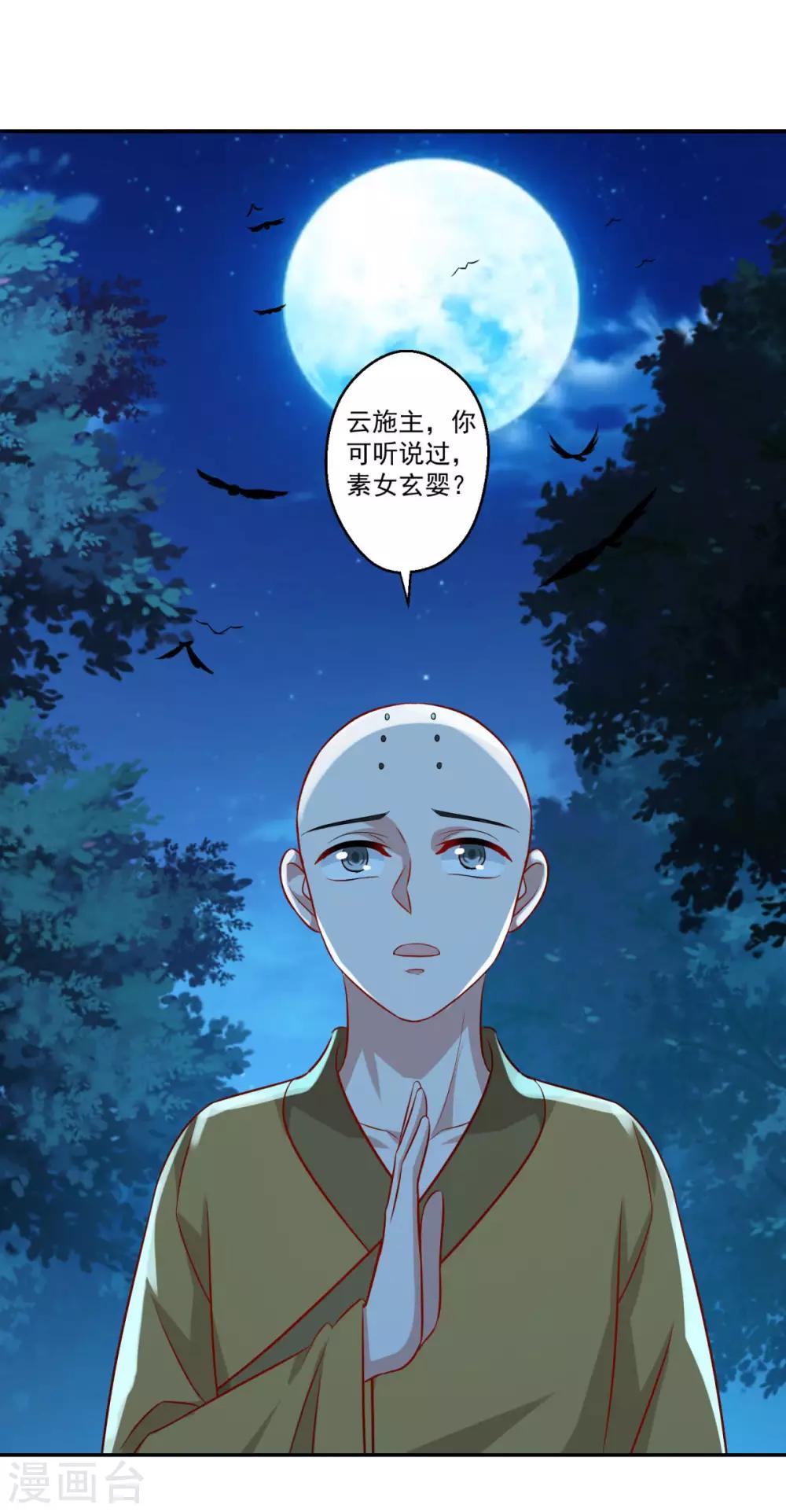 第164话 吃兔兔16