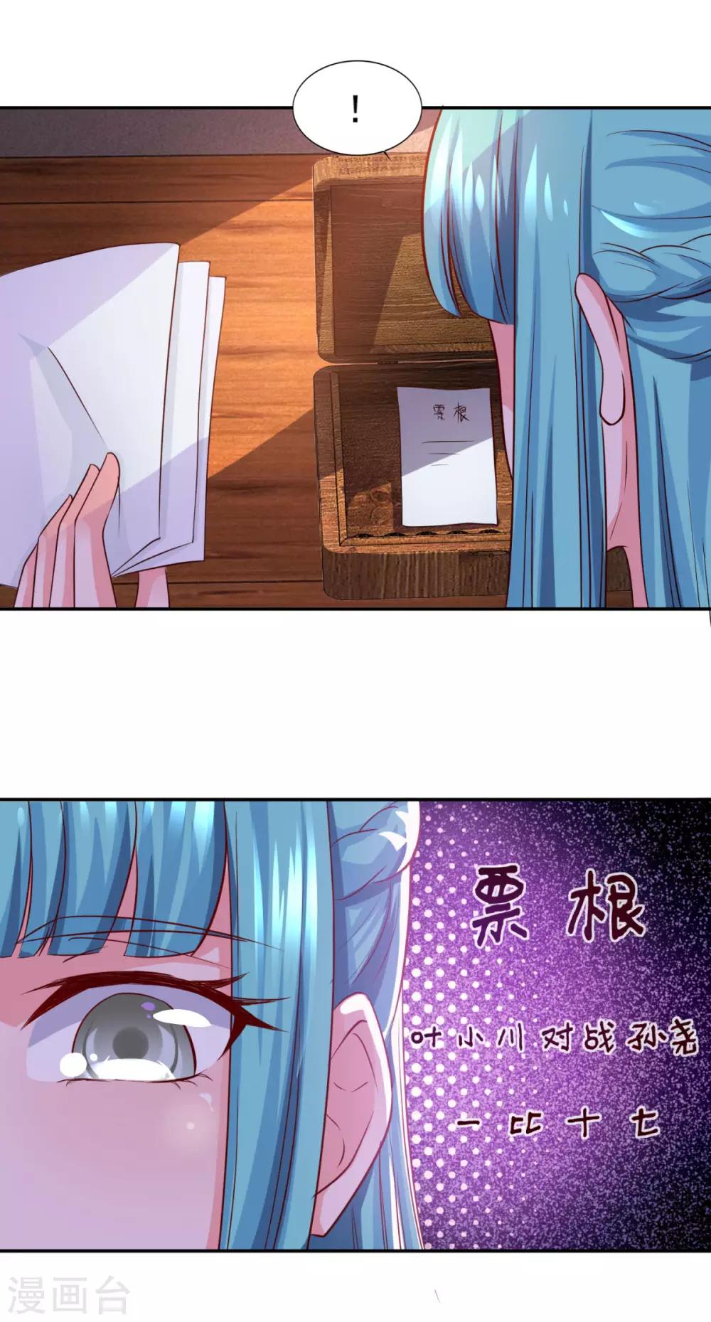 第70话 机智大脑，颠倒众生19