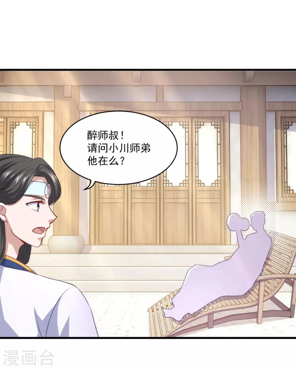 第95话 疾风剑意21