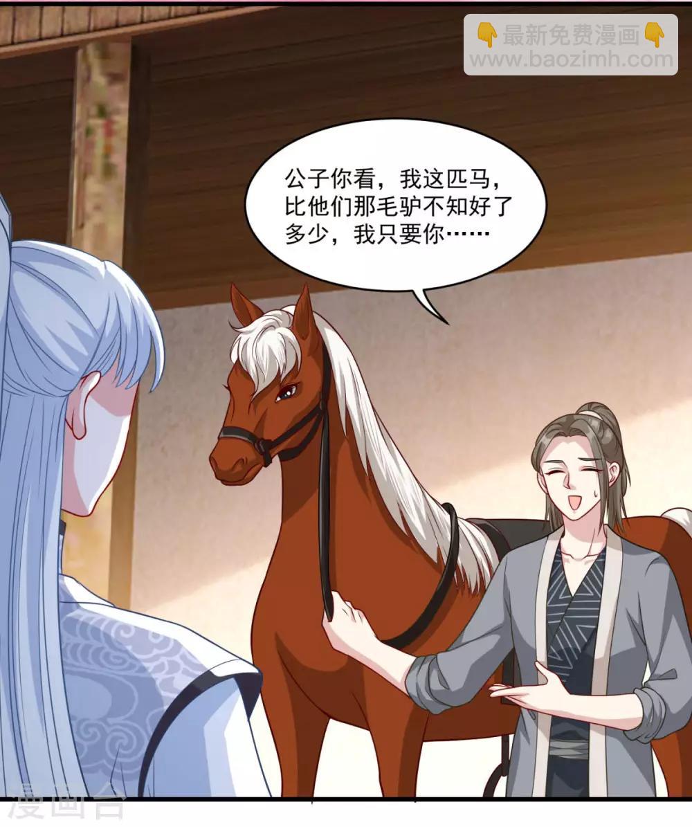 第146话 女扮男装17