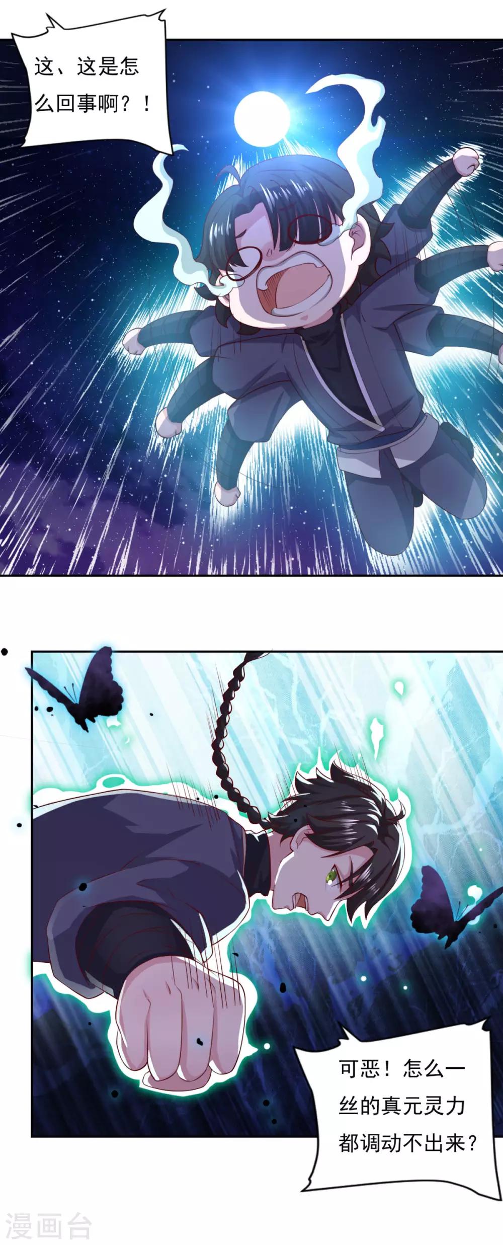 第61话 这也不行，那也不行17