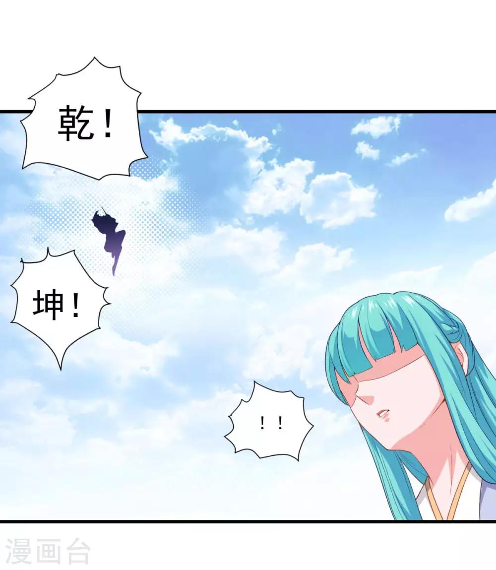 第81话 蓝灵仙剑24