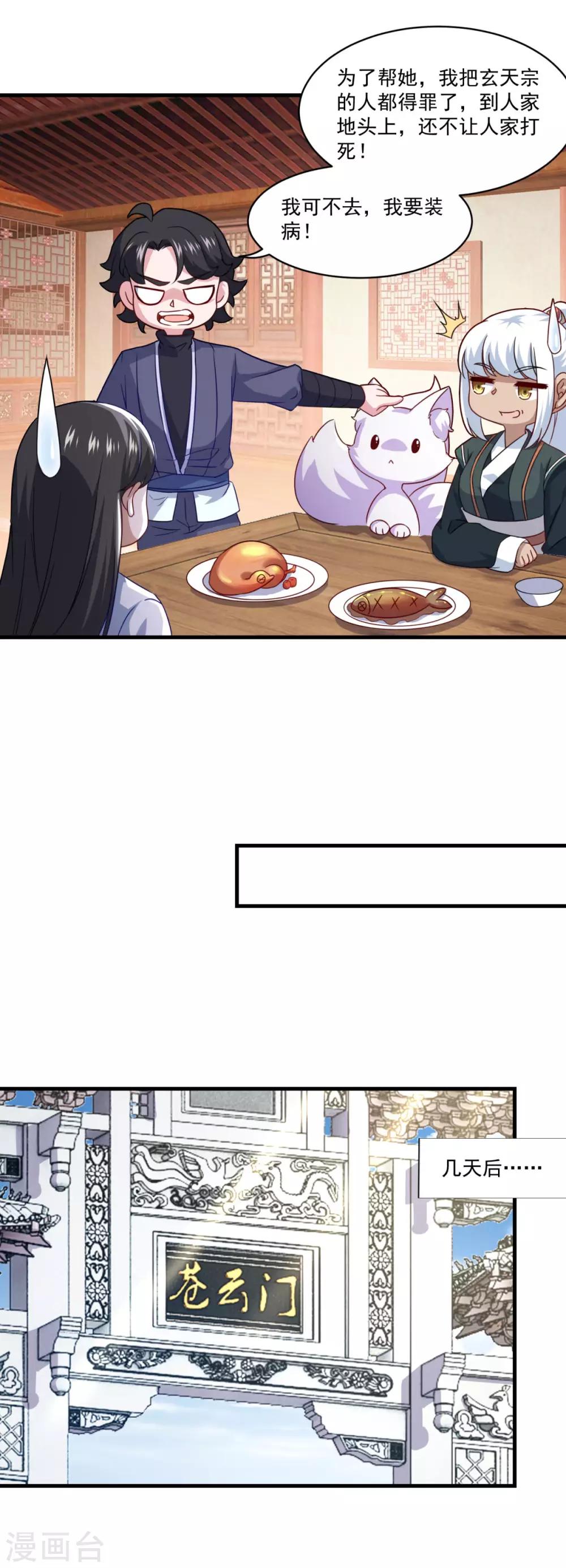第99话 尿床少年21