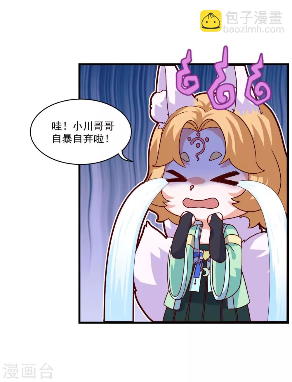第84话 万刃归宗3