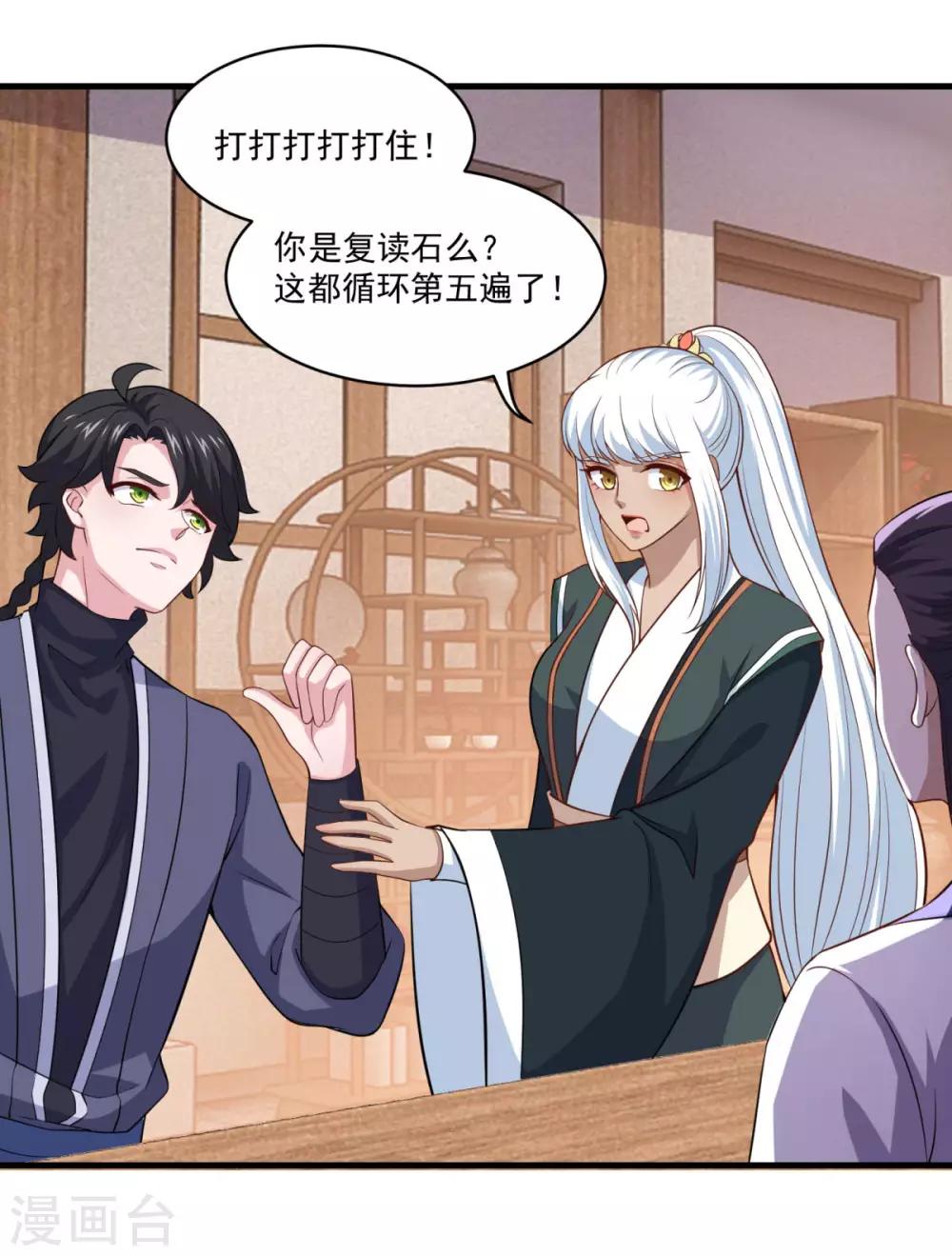 第91话 偷学重罪8