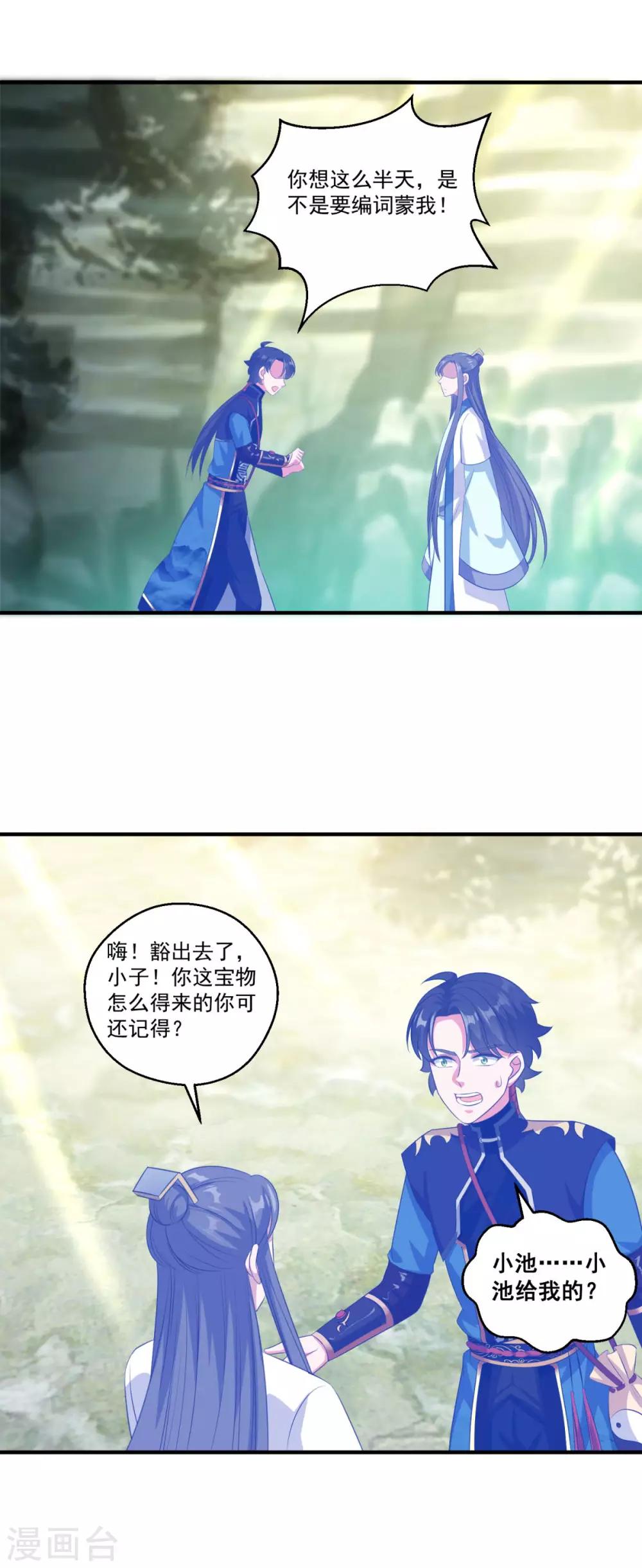第190话 走火入魔14