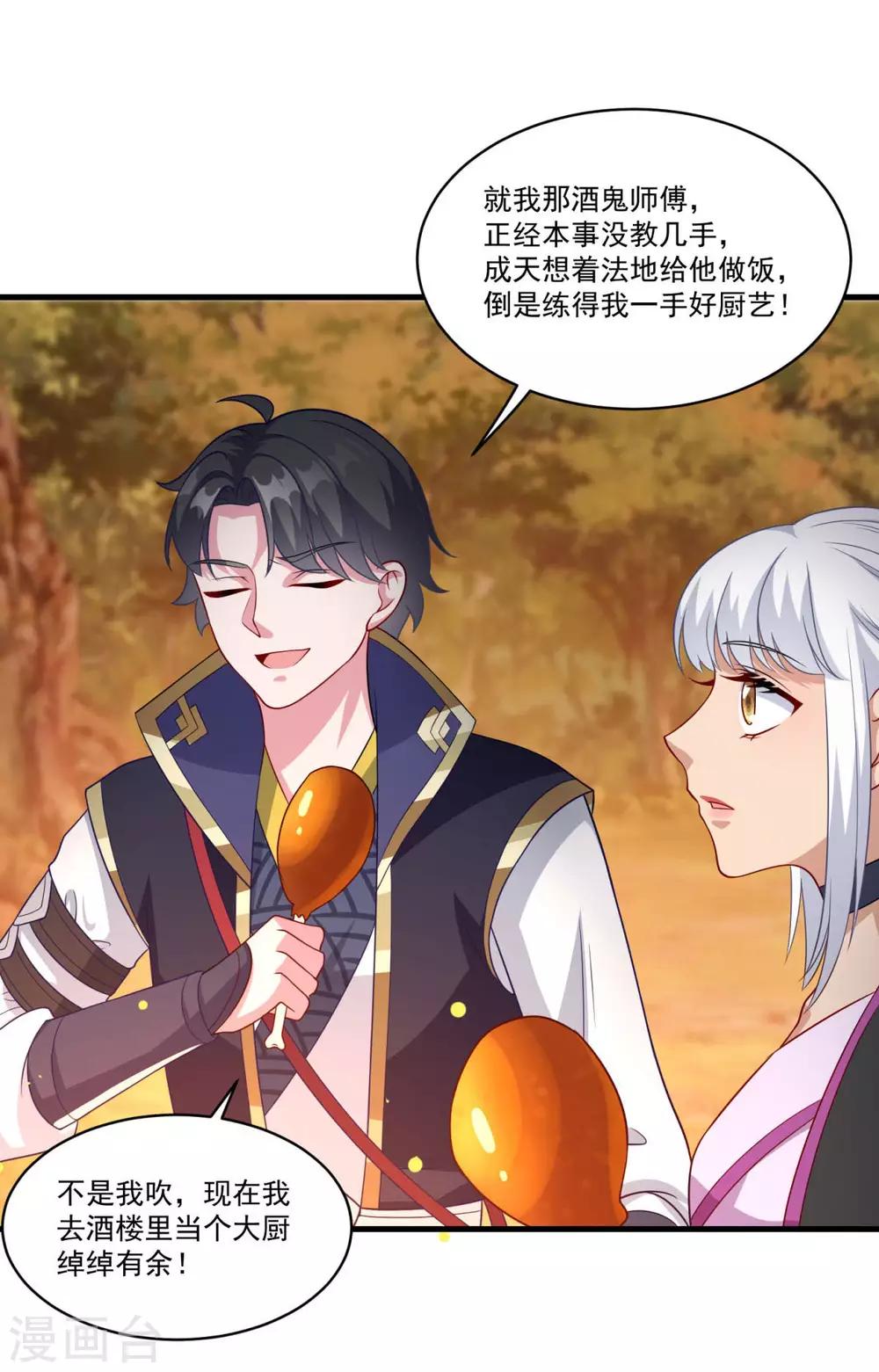 第146话 女扮男装23
