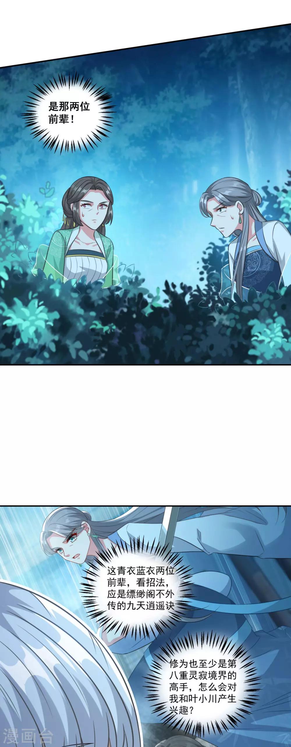 第160话 偷瓜贼21