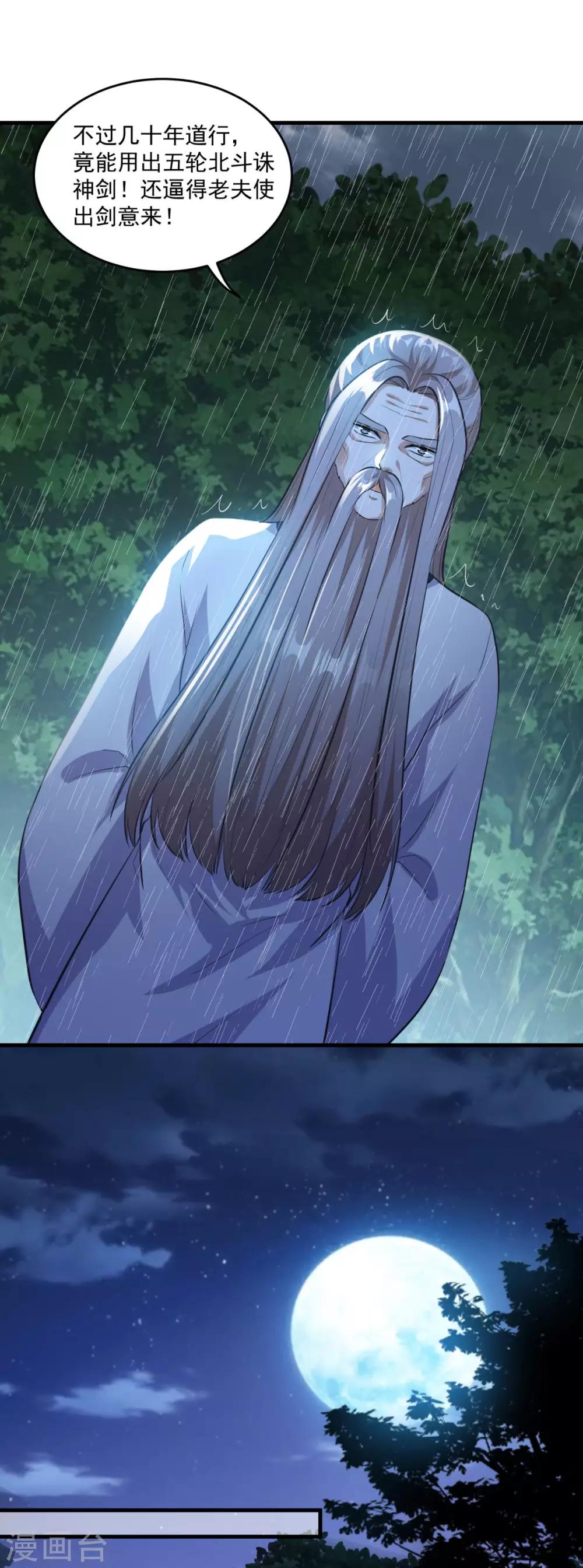 第195话 嫦娥幸福么11