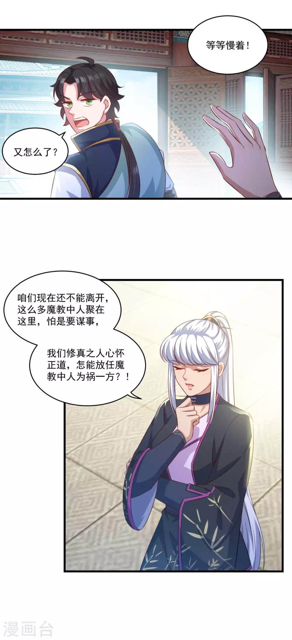 第134话 吹箫公子12