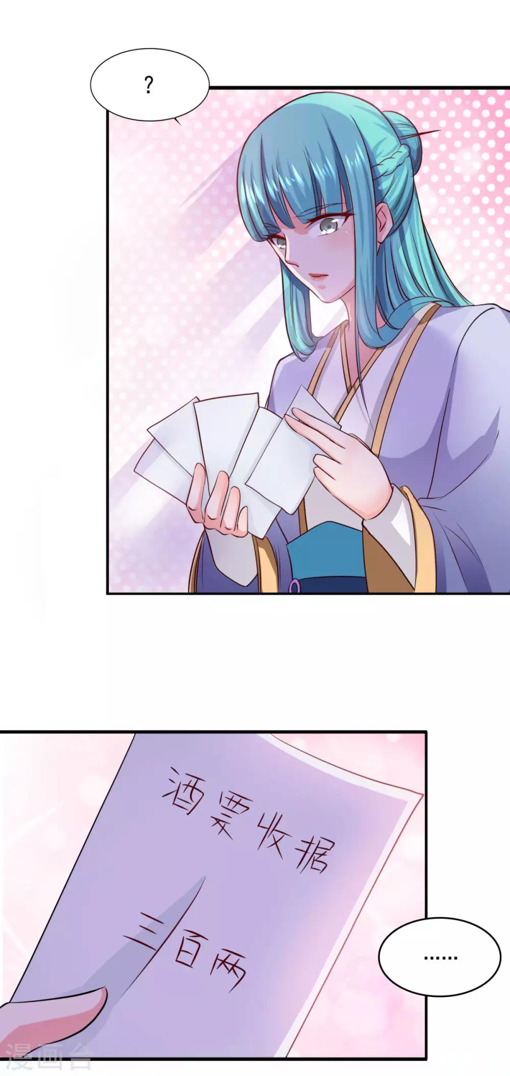第70话 机智大脑，颠倒众生20