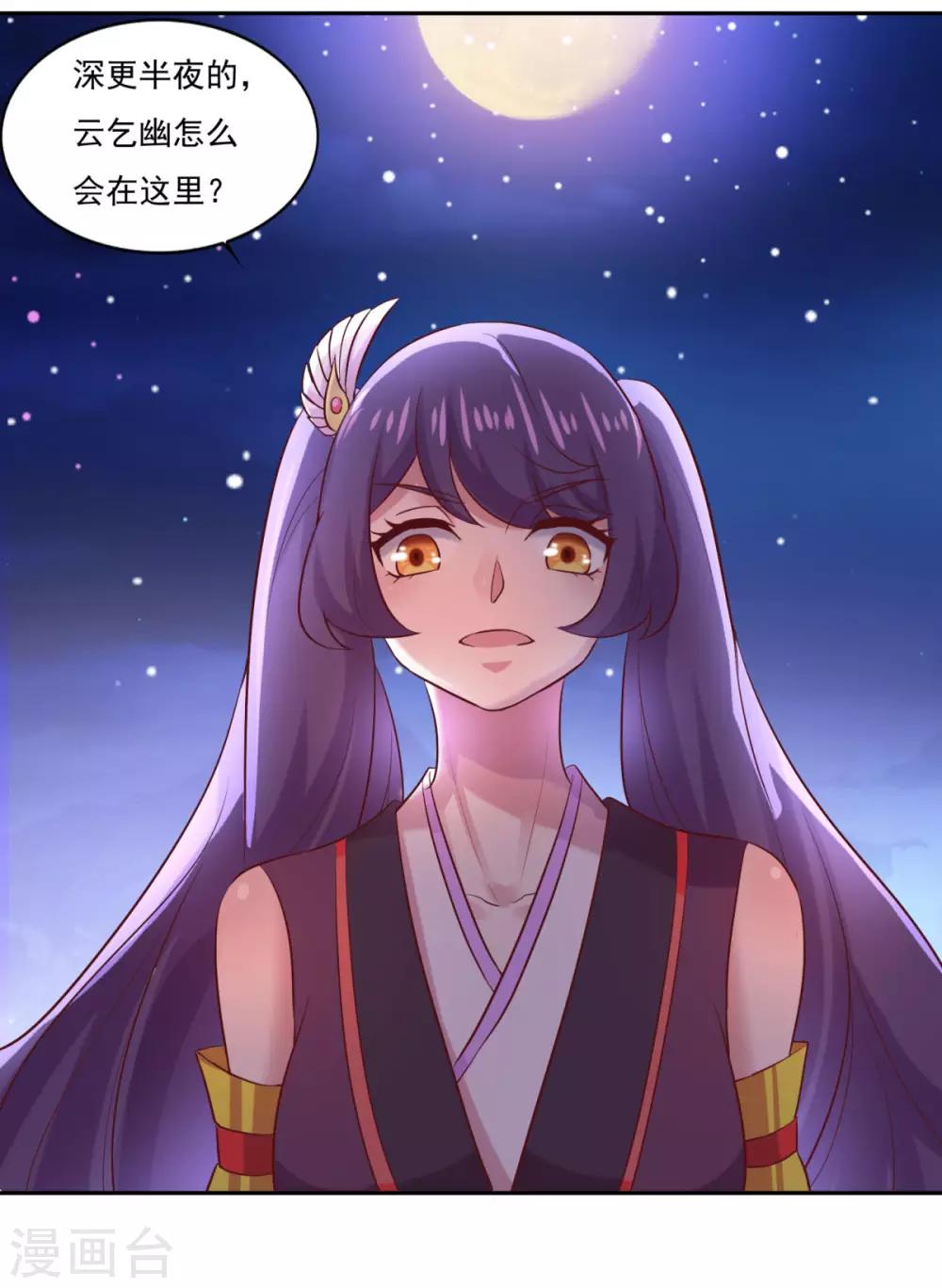 第33话 登徒浪子33
