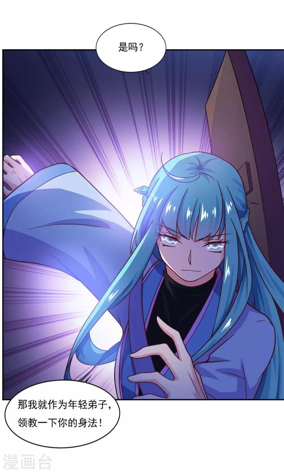 第31话 我自认第二没人敢称第一22