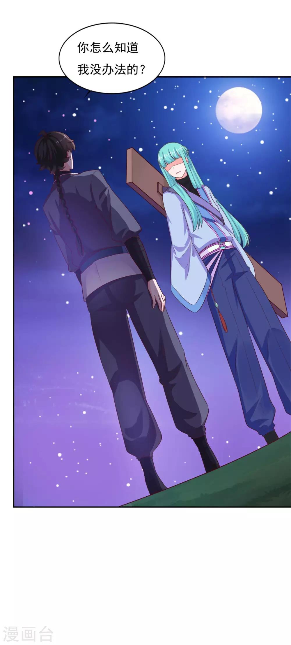 第27话 星辰辩11