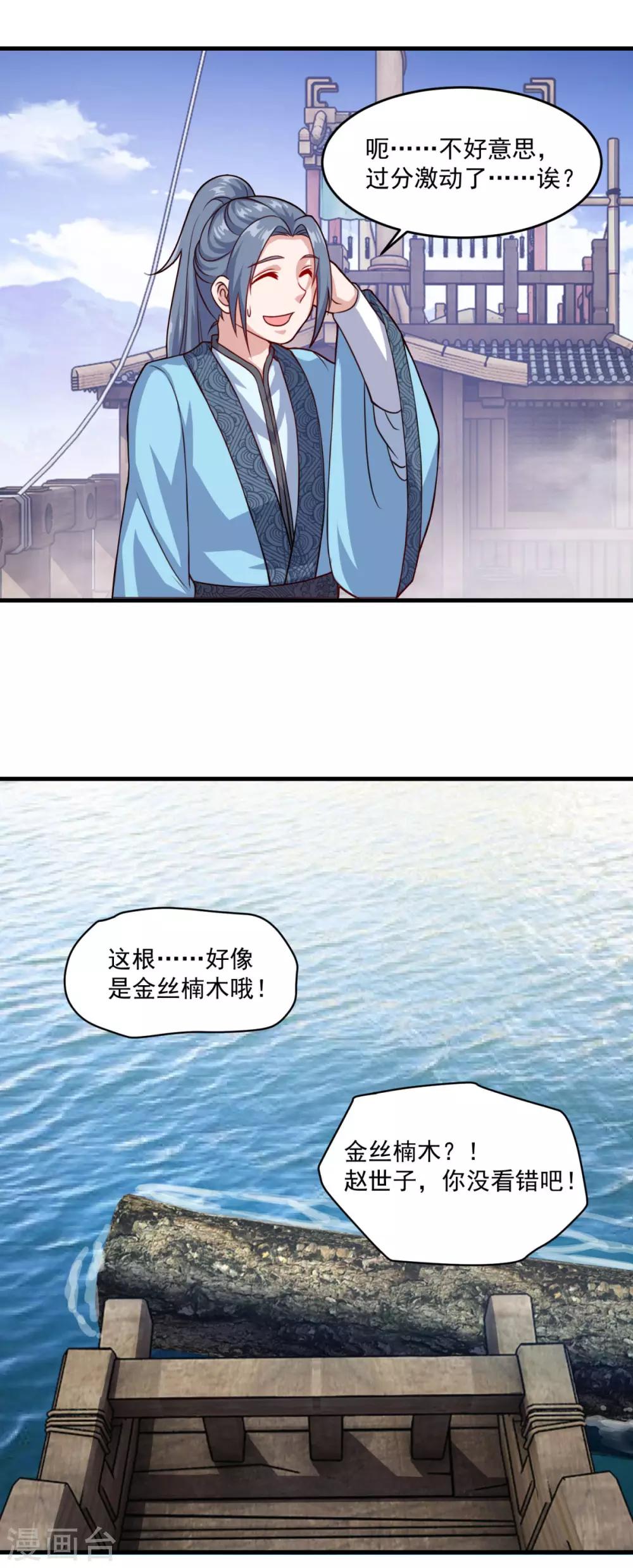 第122话 杨十九15