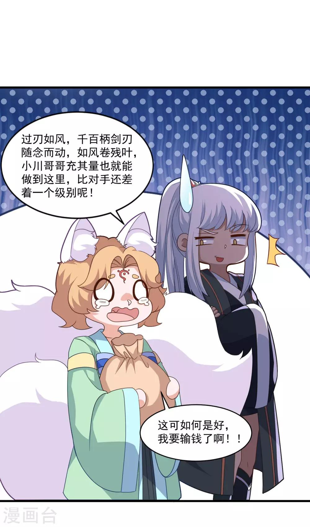 第83话 神剑八式23