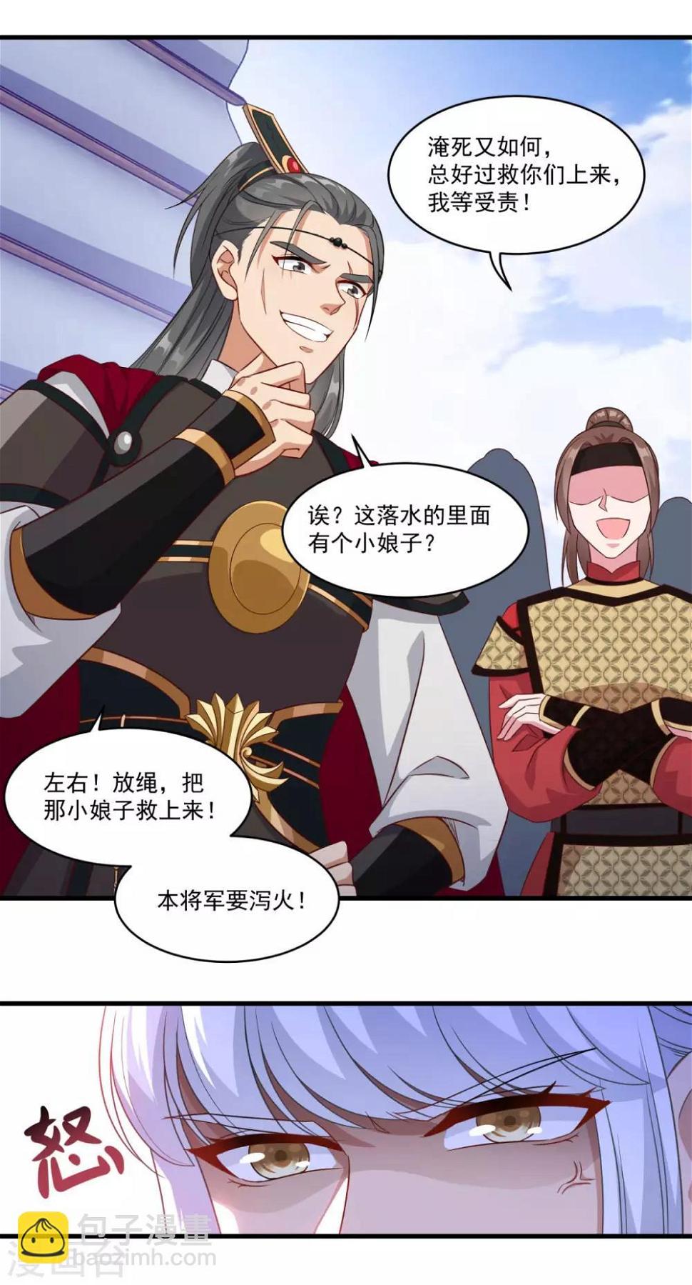 第145话 草菅人命15