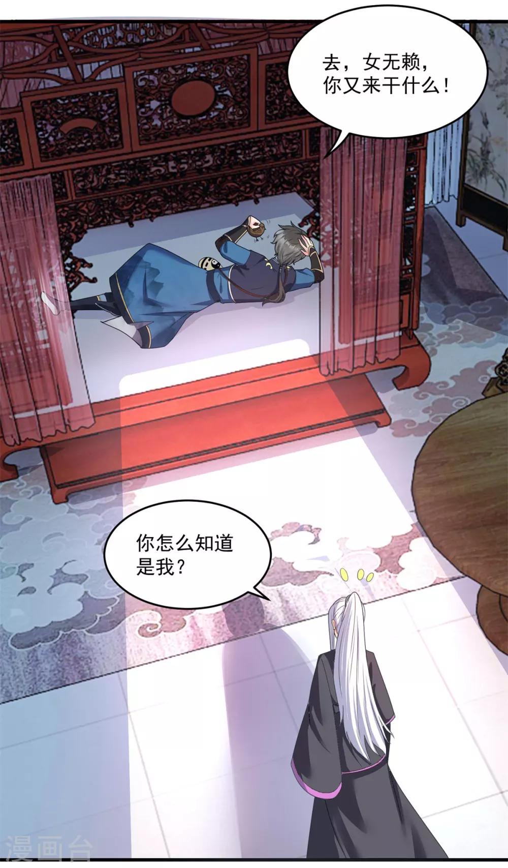 第203话 冰心奇花28