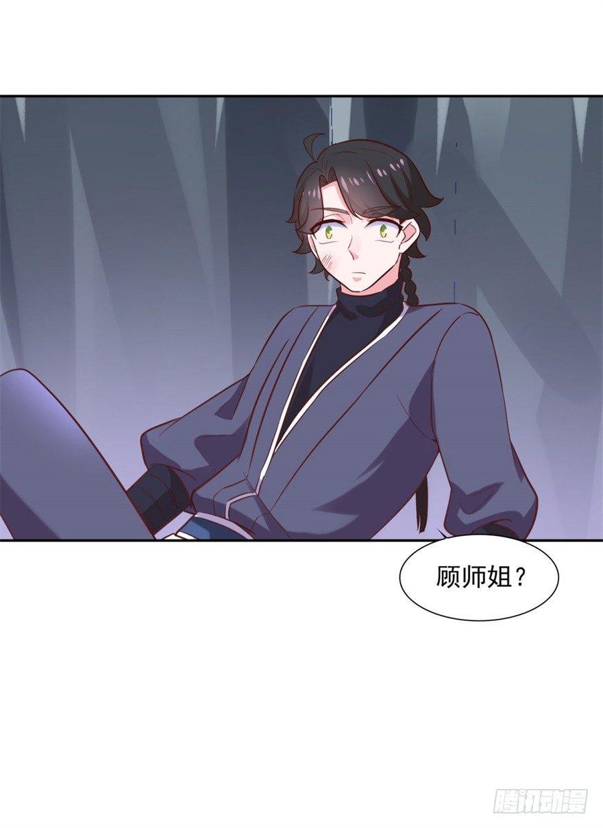第32话 你放心，我们都懂29