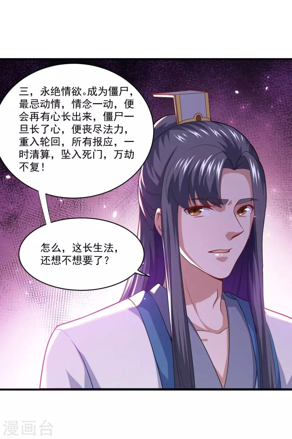 第95话 疾风剑意14