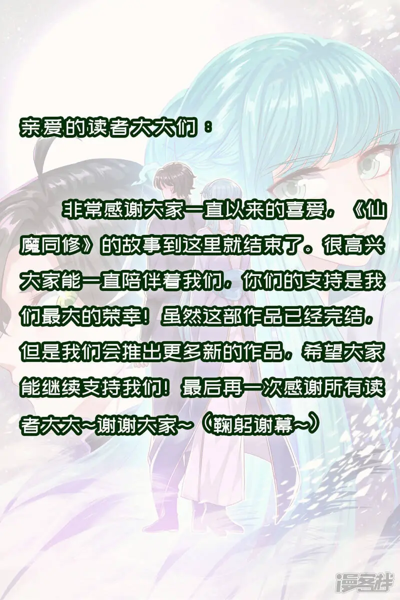 最终话 回光返照18