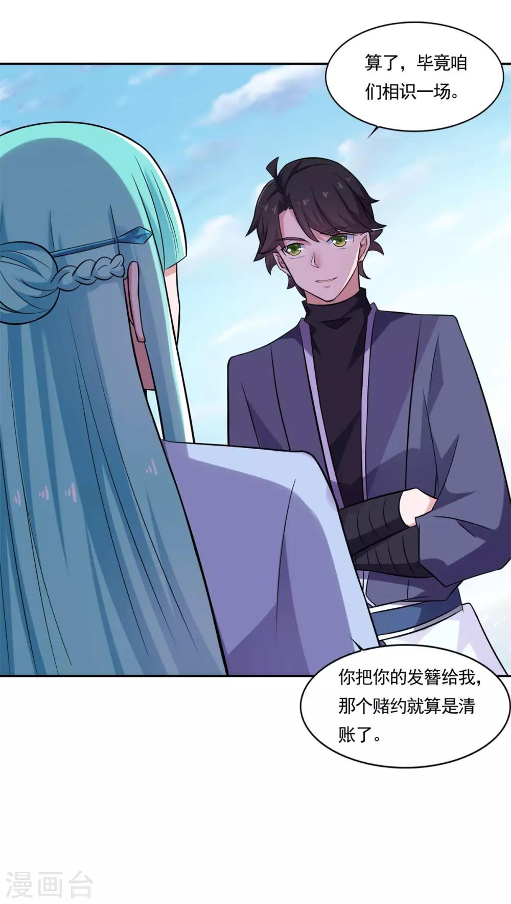 第49话 消了旧账，也好3
