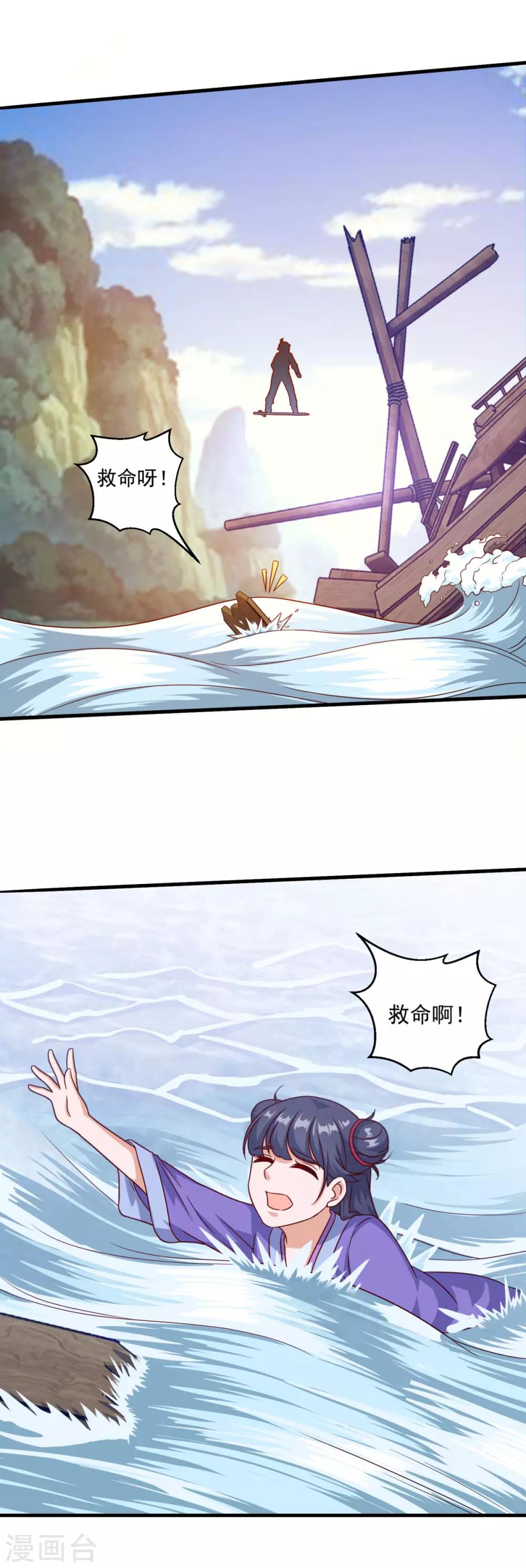 第119话 沉船15