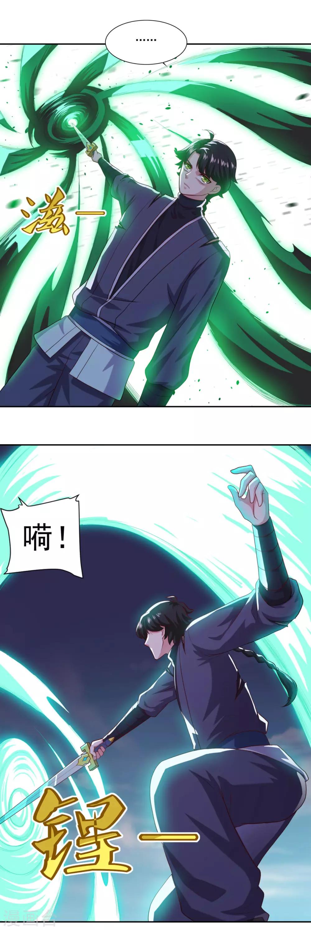 第59话 无锋神剑10