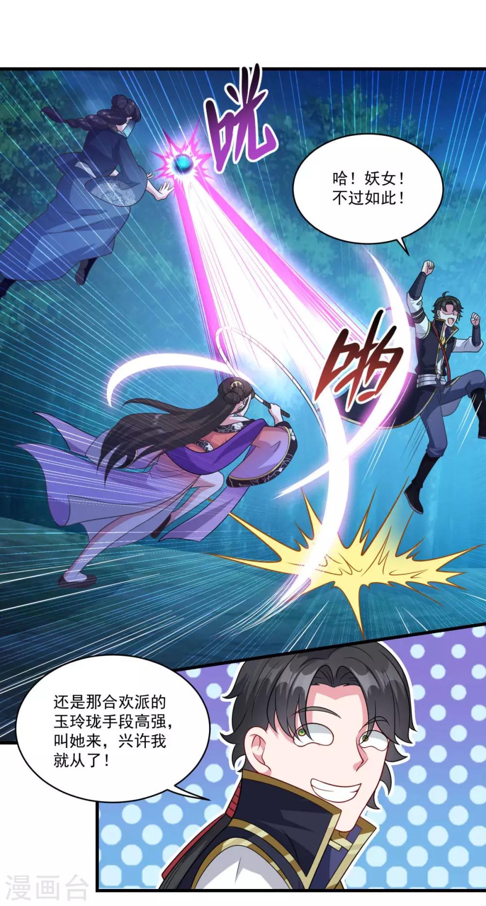 第157话 素女玄婴5