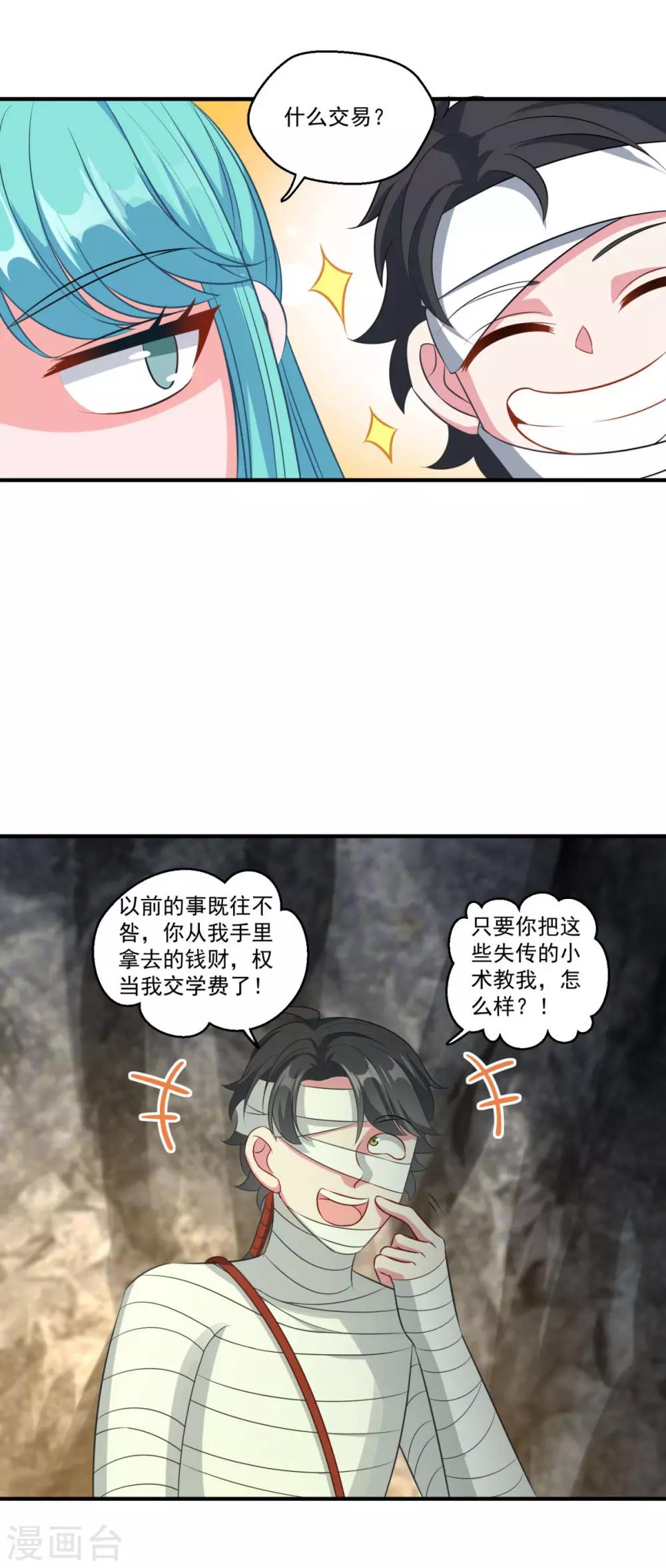 第180话 既往不咎26