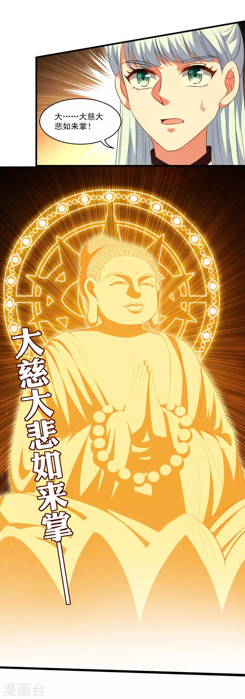 第156话 神仙打架13